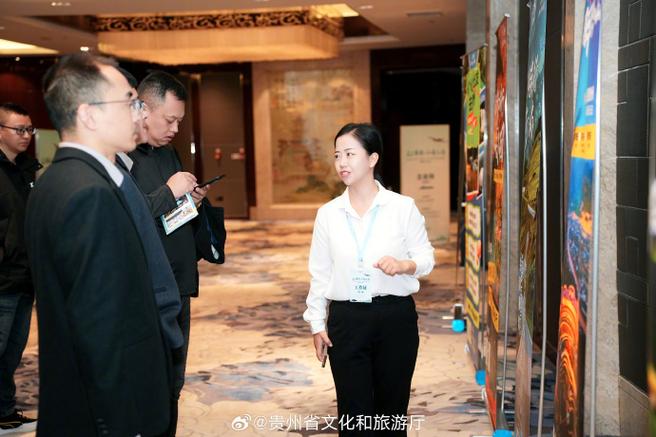 2024-2025贵州"支支串飞""小车小团"秋冬季产品发布暨旅游业务洽谈会